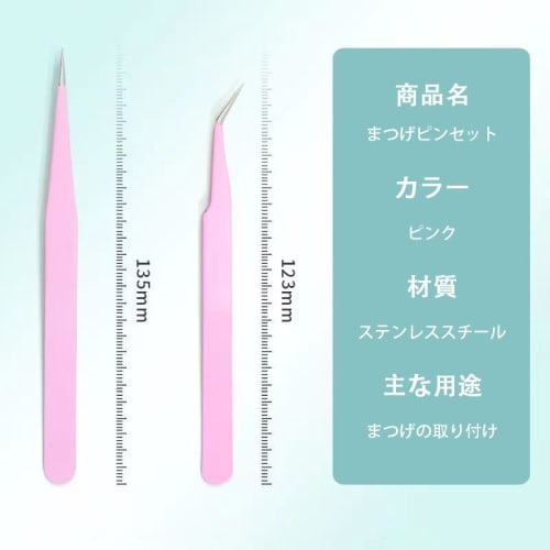 MINBOOT False Eyelash Tweezers, Precision, Thick Material, Set of 2, for Eyelash Extensions, Blackheads, Plastic Models, Lower Eyelashes, False Eyelas