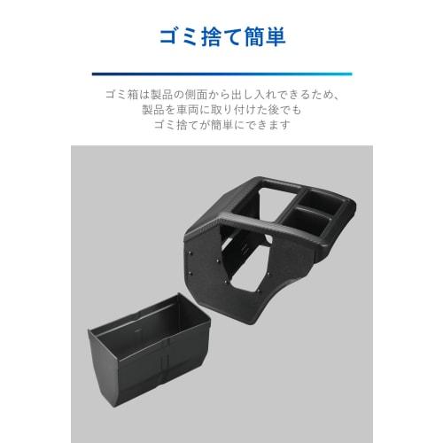 CARMATE Car Console Box Premium Every Every Wagon (DA17W/DA17V)/NV100 Clipper NV100 Clipper Rio (DR17W/DR17V) Exclusive Carbon Style NZ826