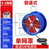 Zhu Chuang Jing Pin High-Power Industrial Duct Fan CN Plug (adapter Included)