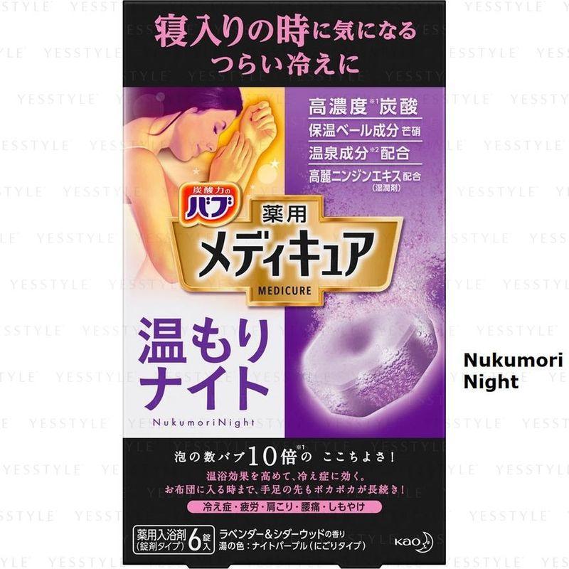 Kao - Bub Medicure Bath Salt Tablet Set