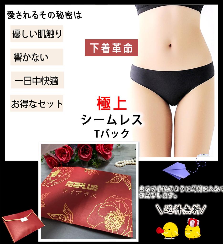 Raiplus Seamless Sexy Panties and Panties Size S Women's See-Through T-Back Set,