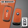 Fashion Car Metal Remote Key Case Cover Protective Shell For BMW F20 F30 G20 F31 F34 F10 G30 F11 X3 F25 X4 I3 M3 M4 1 3 5 Series LE8