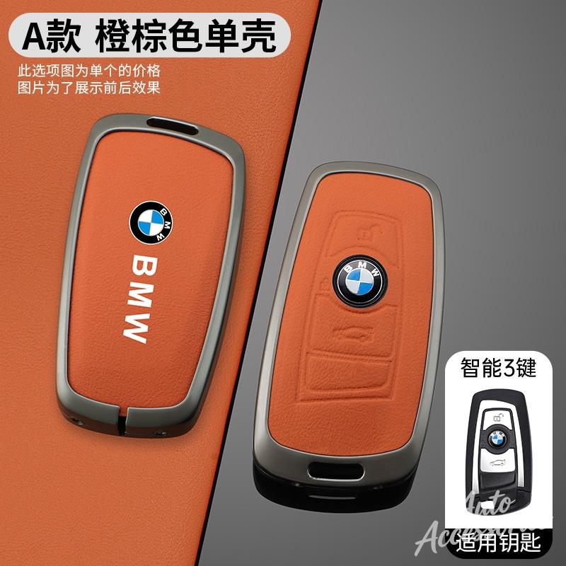 Fashion Car Metal Remote Key Case Cover Protective Shell For BMW F20 F30 G20 F31 F34 F10 G30 F11 X3 F25 X4 I3 M3 M4 1 3 5 Series LE8