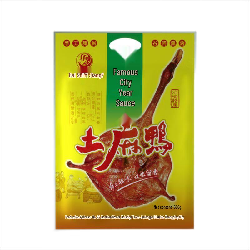 Bai Shi Yi Jiang Chengkou Local Duck