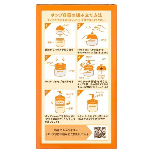 Yuskin 180g pump + bonus