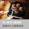 Wahei freiz Enzo En-007 Iron Frying Pan, 20 Cm, Gas and IH