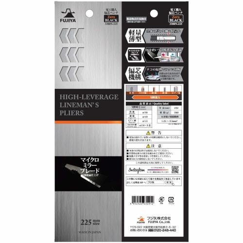 Fujiya Electrician's Eccentric Pliers, Zero BLACK 3300N-225