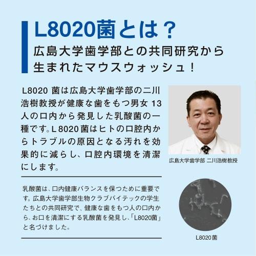 Kiyo Jochugiku Kuchuppe L-8020 Mouthwash, Soft Mint (500ml / Non-Alcoholic) Prevents Bad Breath (Mouthwash / Contains Xylitol) Made In Japan