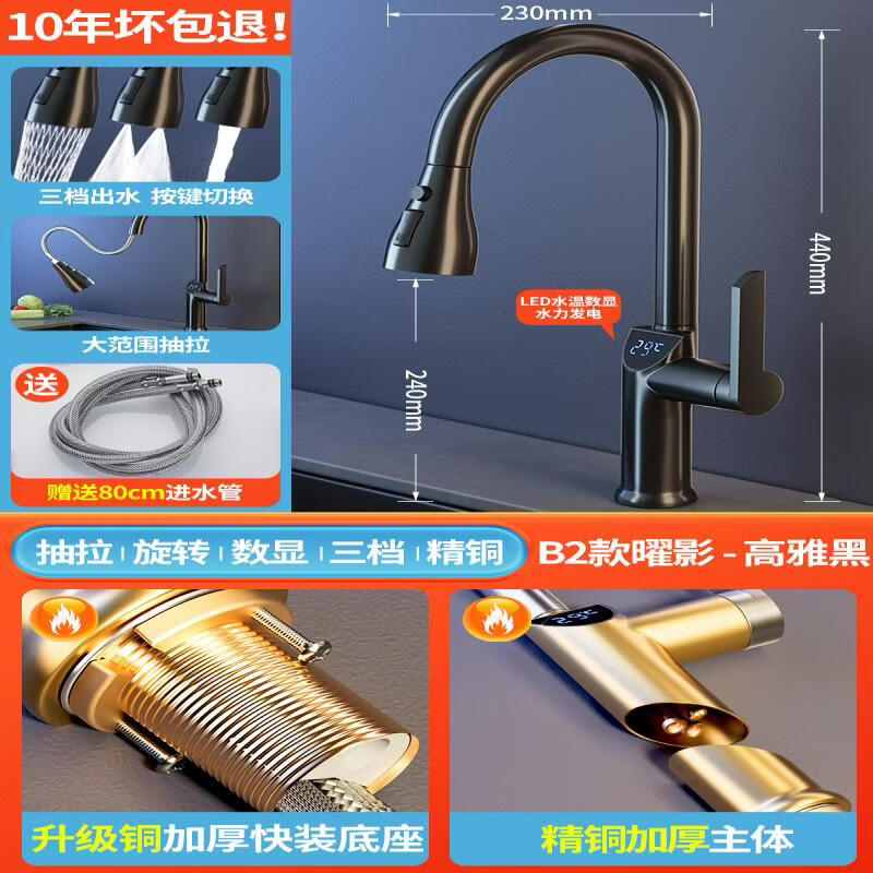Tai Ju Fu Yao Ying Pull-Out Kitchen Faucet with Digital Display
