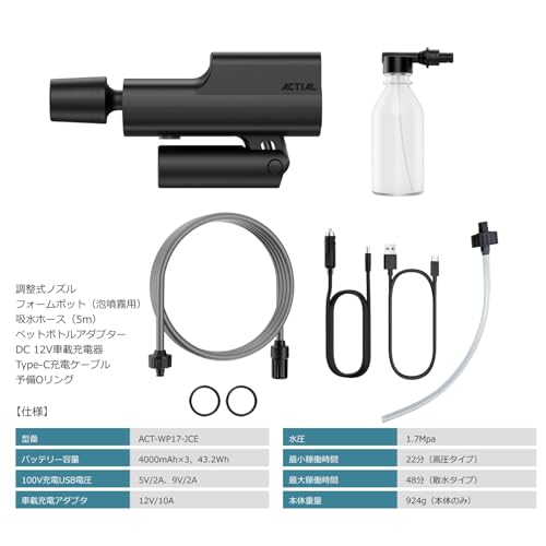 ACTIAL Trådlös Högtryckstvätt, Enkelmodell, Kompatibel med Buteljerat Vatten, Uppladdningsbar, Kompakt och Lätt, för Hemmabruk, Biltvätt, Balkong,