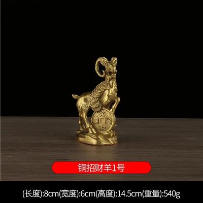 Solid Brass Lucky Coins Horse Goat Small Statue Tea Pets Table Ornaments Vintage Copper Chinese Zodiac Animal Feng Shui Decors