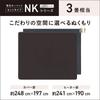 Panasonic Hot Electric Triple Insulation Energy Timer Dust Mite Changeable Cover 3 Tatami Carpet, Carpet, Structure, Saving, Function, Prevention,