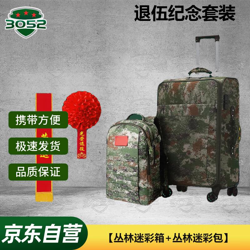 

3052 Military Retirement Commemorative Set