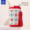 Elegant Ceramic Coffee Cup with Large Capacity, Insulated Mug with High Aesthetic Appeal and Straw - Begonia