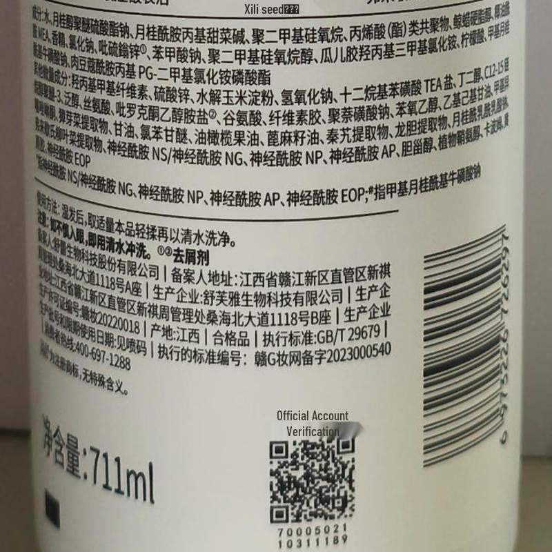Sleek Scalp Refreshing Oil-Control Anti-Dandruff Shampoo
