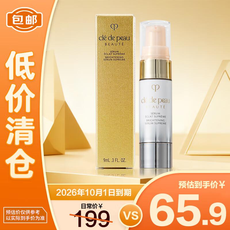 

Clé de Peau Beauté Brightening Spot Fading Serum