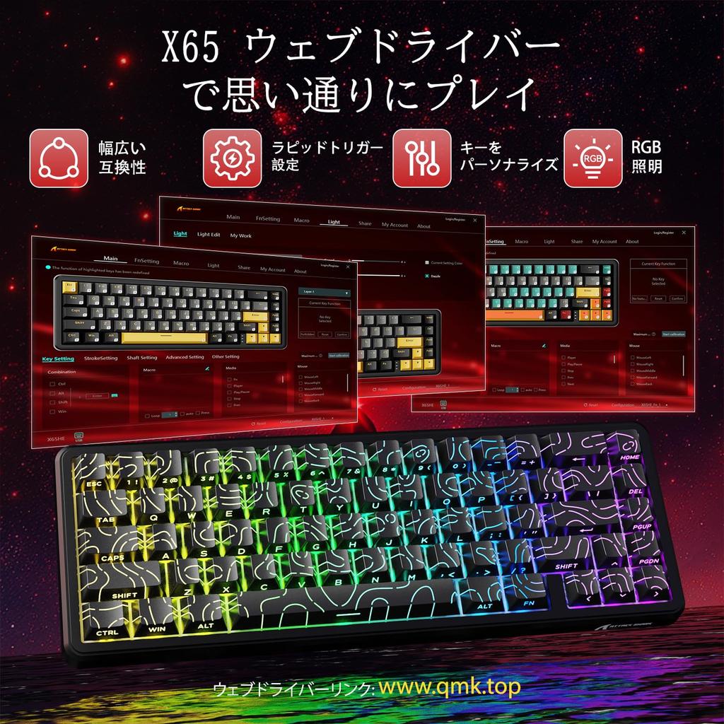 ATTACK SHARK X65 HE Rapid Trigger Magnetic Wired Gaming RT 8K Polling 0 Dead Snap 128K Scan QMK Web RGB Key Top Customizable Trigger 8K Coiled Cable