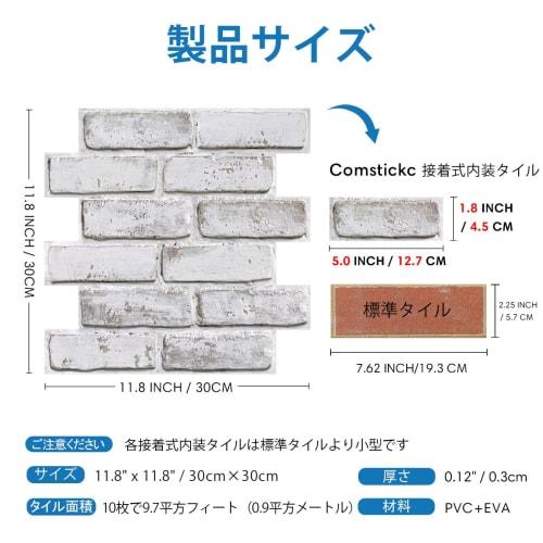 COMSTICKC 3D Brick Wallpaper, Heat-Resistant and Waterproof, 10 Panels, 30 X 30cm, Nordic Style, Ultra-Thin PVC Self-Adhesive 3D Brick Wall Panels, 3D