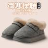 High-top Cotton Shoes, Autumn and Winter Outer Wear 2025 New Plush Thick-soled Warm Plush Bag and Cotton Slippers