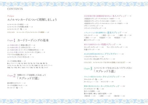 The Most Useful Lenormand Card Reading: A Collection of Practical Spreads To Improve Your Reading Skills.