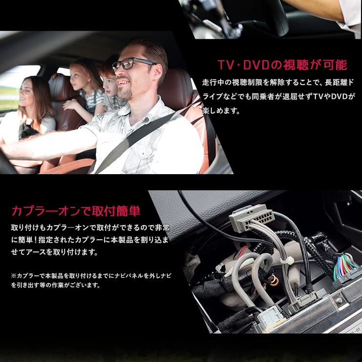 Step Wagon Air Spada RP6 RP7 RP8 Special Design TV Canceller, Includes Instruction Manual