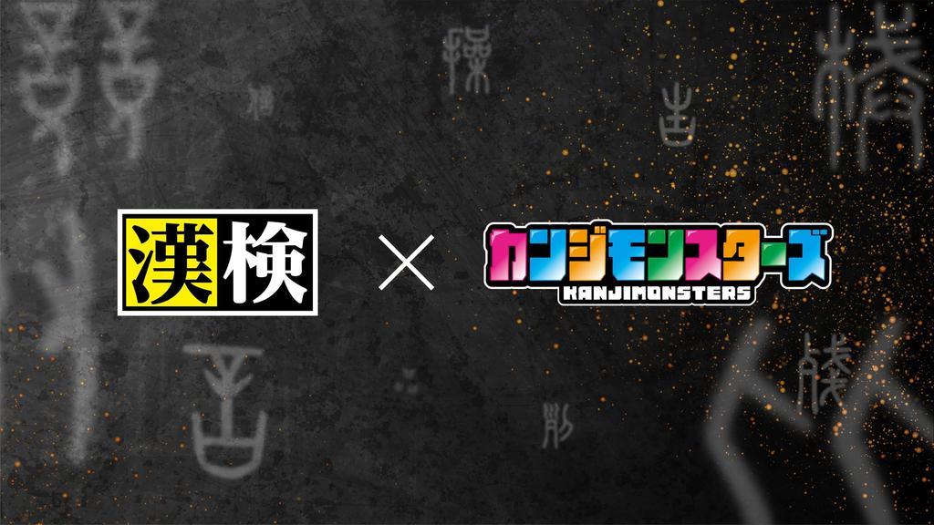 Kanji Monsters Basics Kanji Exam Recommended Version Kanji Learning Game Card Set