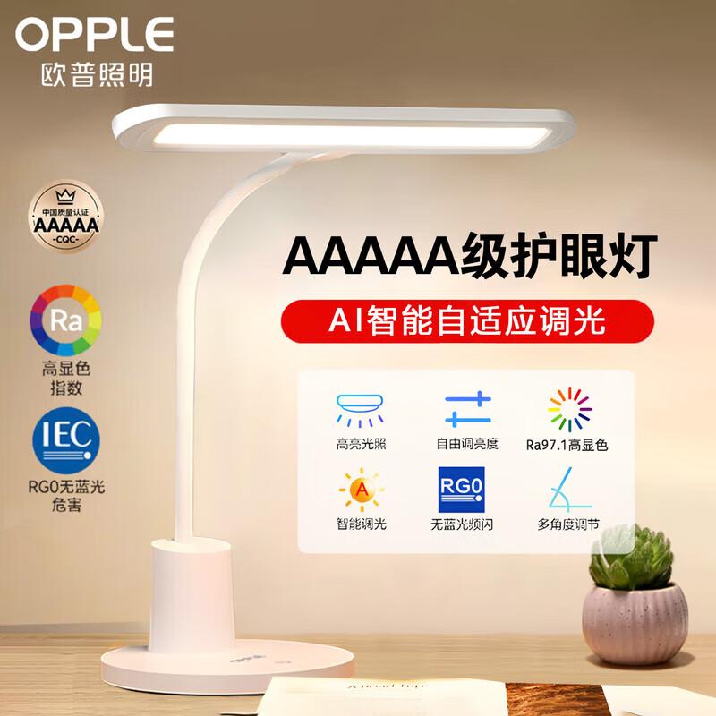 

OPPLE AI Smart Eye-Protection LED Desk Lamp