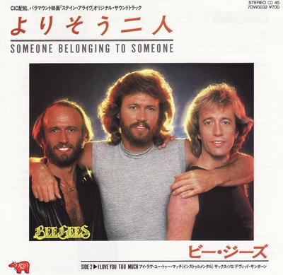 7inch Record BEE GEES  Someone Belonging To Someone  I Lo 7DW0032 RSO 1983 Japan Pop Used