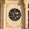 Islamic Metal Wall Art Arabic Calligraphy Home Decor Prayer Room Meditation