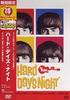 DVD RICHARD LESTER  A Hard Days Night DZ1025 Japan Movies  DVD Used