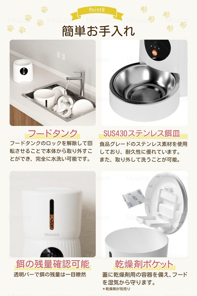 Moizze Automatic Pet Feeder with 4L for Cats and App Remote Audio Fast Feeding Easy Cleaning Camera, Multifunctional, Capacity, Dogs, Wi-Fi