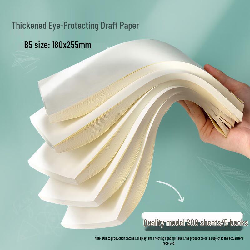 SIMAA B5 Eye-Care Draft Paper Notebooks