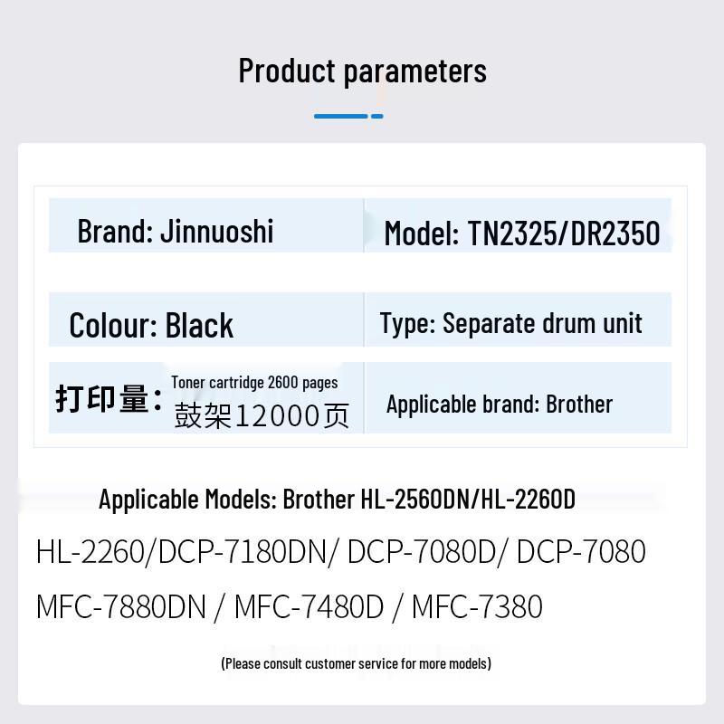 Jin Nuo Shi TN2325 Compatible Black Toner Cartridge