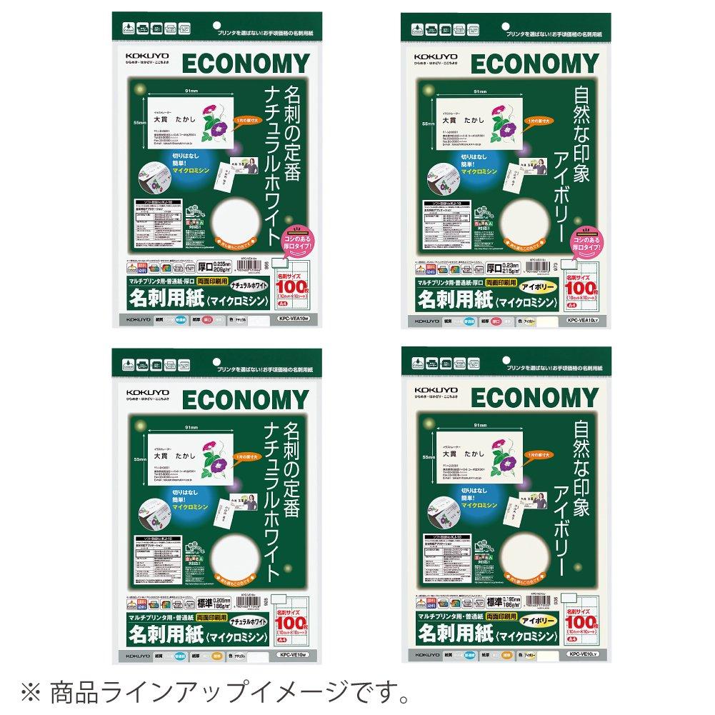 KOKUYO Multi-Printer Business Card Paper A4 10 Sheets Natural White KPC-VE10W