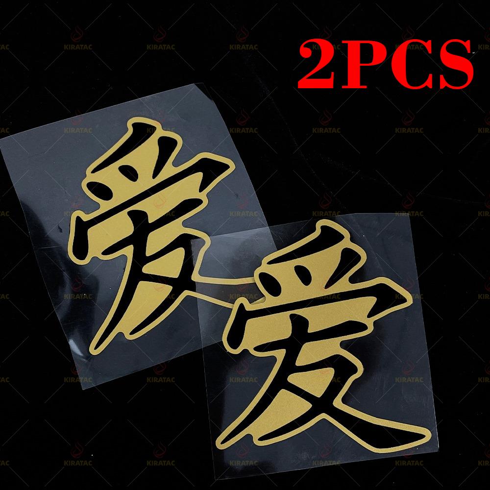 Gold JDM LOVE Motorcycle Waterproof Sticker for Motorcycle Helmet Fairing Fuel Tank Car Windows Scooters Universal Vinyl Decals