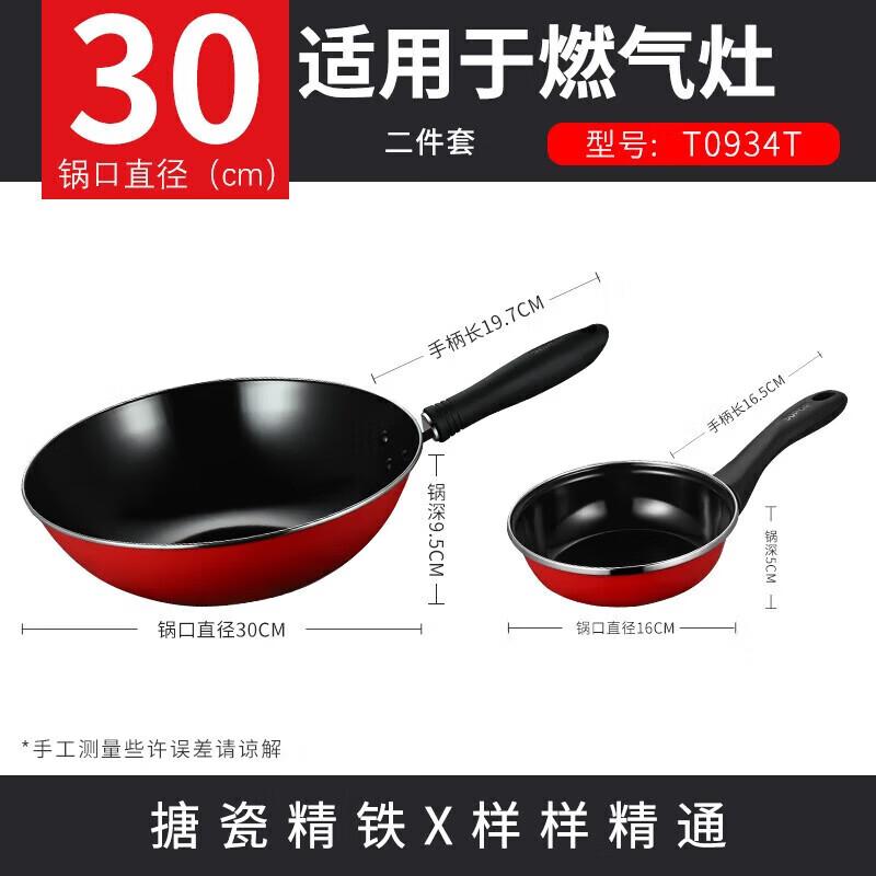 SUPOR Ai Jia 2-Piece Ceramic Cookware Set
