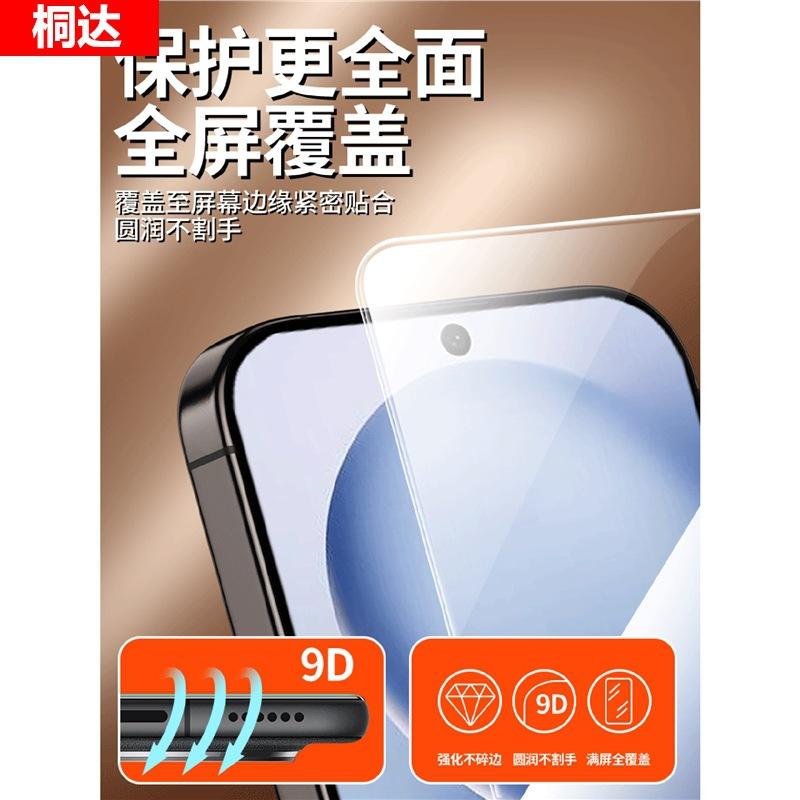 [No black edge] Applicable to vivos11Promini tempered film s11 mobile phone film S11 anti-privacy film Pro new min