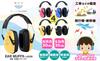 Misora Pockets Earmuffs for Sleeping Hearing Protective Earplugs for Adults and Pink Kids, Soundproof, Earmuffs, Protection, Kids,