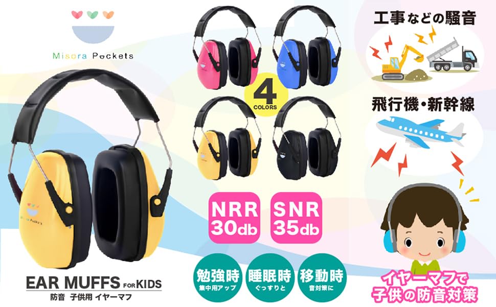 Misora Pockets Earmuffs for Sleeping Hearing Protective Earplugs for Adults and Pink Kids, Soundproof, Earmuffs, Protection, Kids,