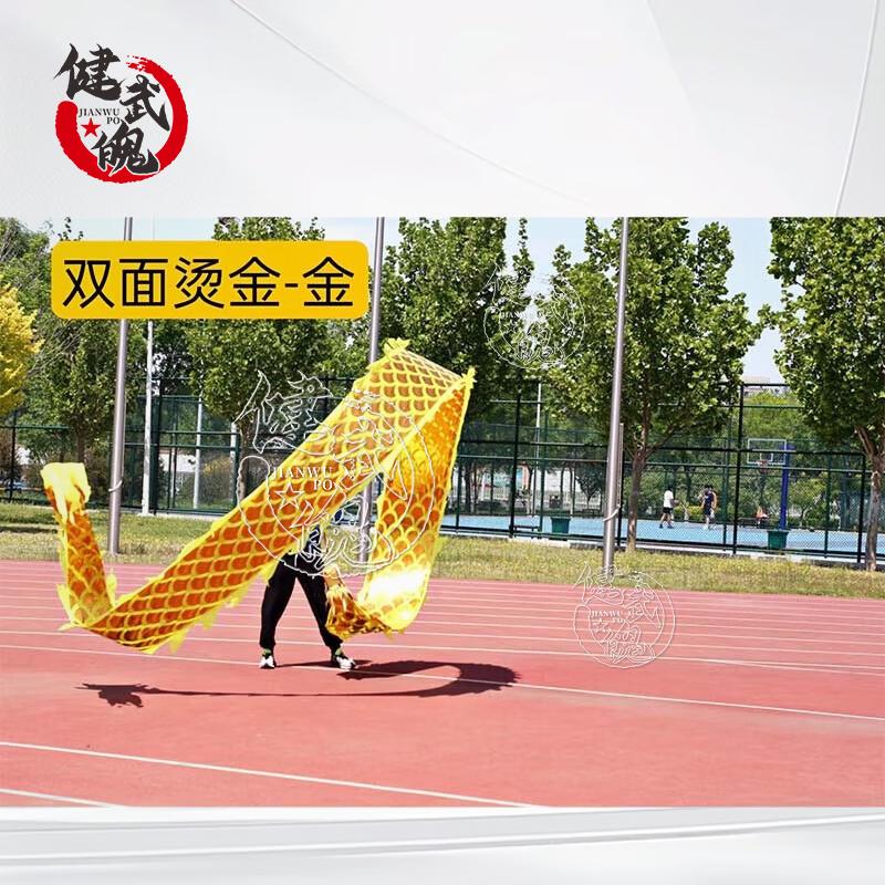 Jianwupo Double-Sided Hot-Stamped Dragon Dance Streamer