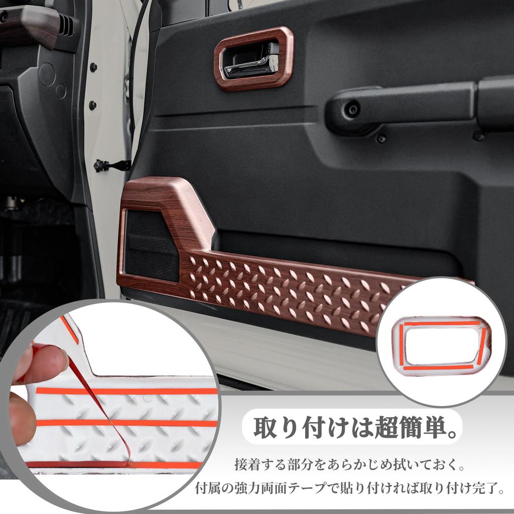 AMWMORV New Jimny JB64 Wood Grain Interior Jimny Sierra JB74 Series Car Handle Door Kick Interior Custom Parts Decoration, Set, Plates, Panels,