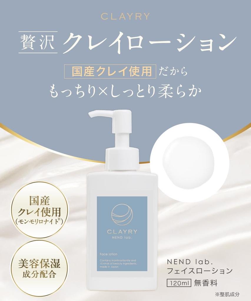 CLAYRY NEND Lab Face Lotion, 120ml Pump, Montmorillonite Clay Cosmetics, Made In Japan