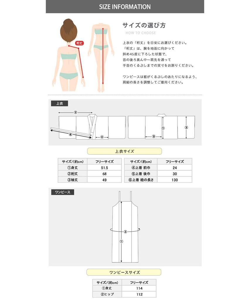 Yukata Unique Set Heiko Petite Heiko for Women Chrysanthemum Free [KYOETSU] [Kyoetsu] Set, Weave, Cream-colored Dress, 3-piece (Yukata, Obi, Obi)