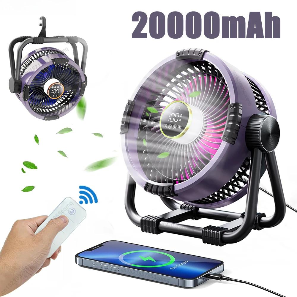 20000mAh Wireless Portable Air Circulators Rechargeable Camping Fan Outdoor Tent Electric Ceiling Fan