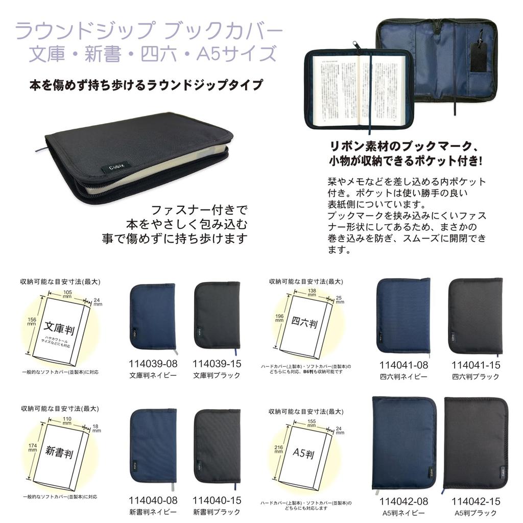Cubics Round Zip Book Size M-Plan Cover, N, Navy, 114041-08-135