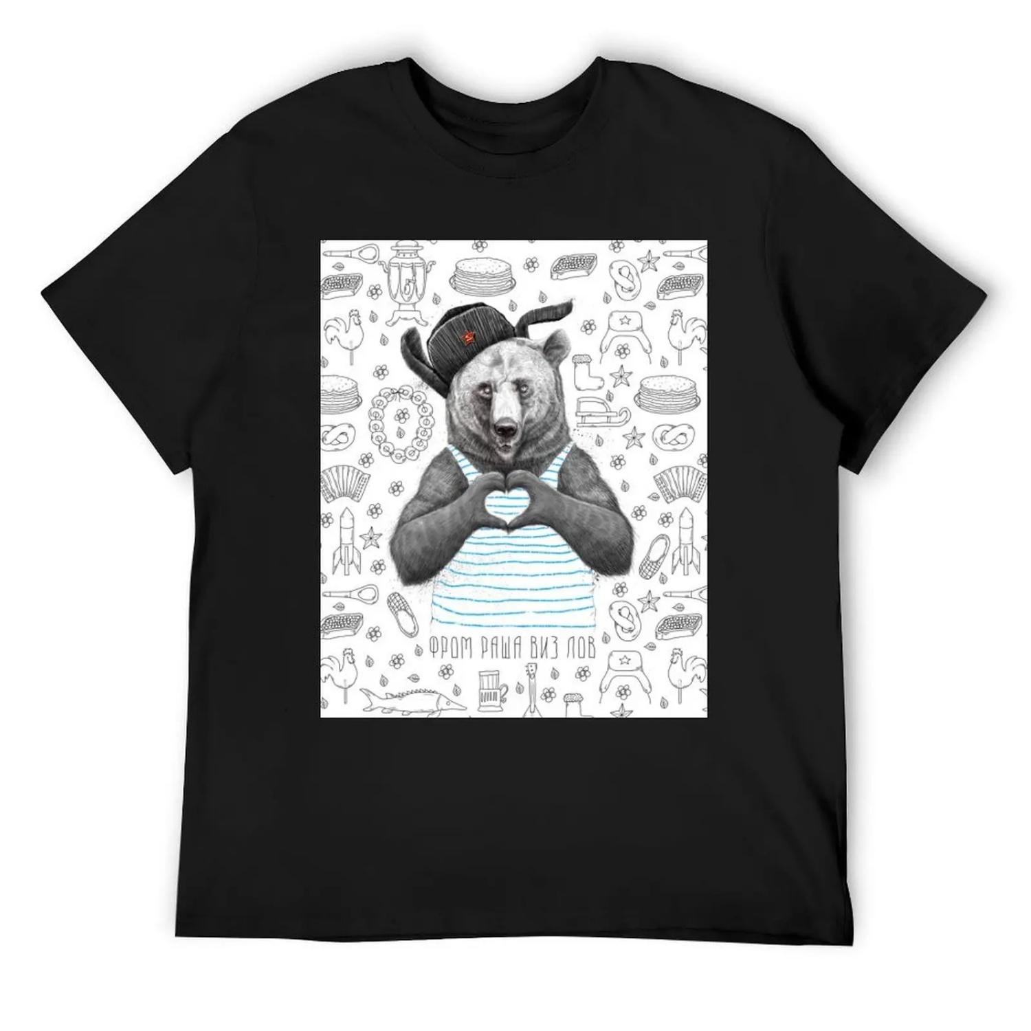 From Russia with love pattern T-Shirt man clothes cotton graphic tees shirts graphic tees mens graphic t-shirts pack S