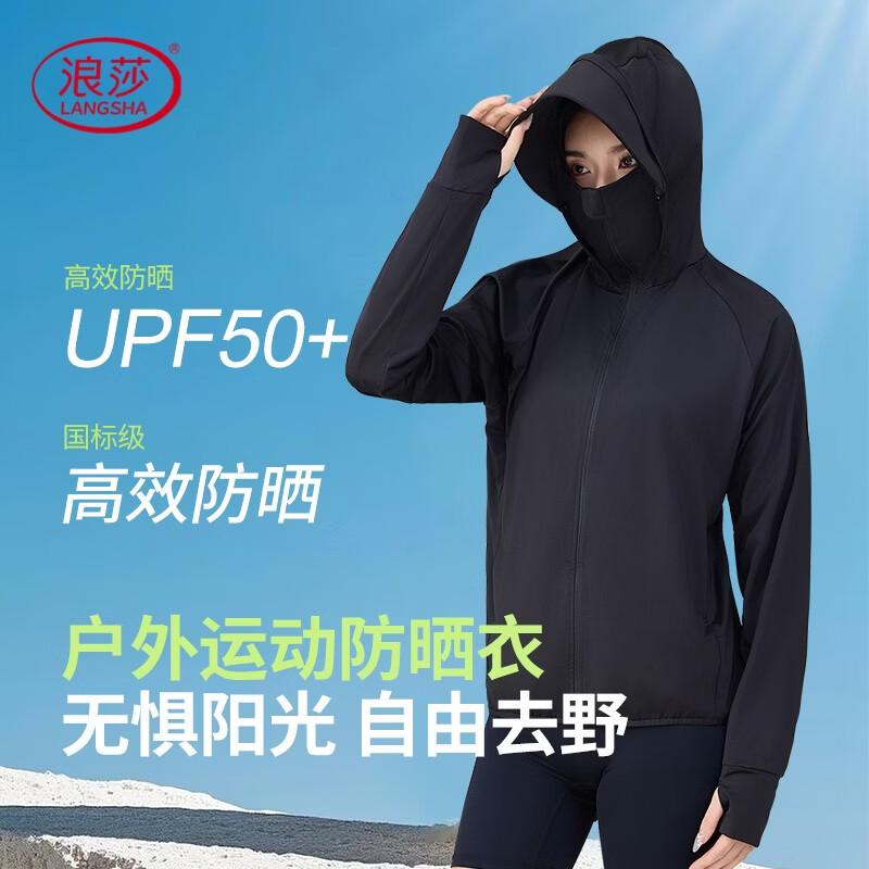 LangSha Women's Ice Silk UV Protection Hoodie