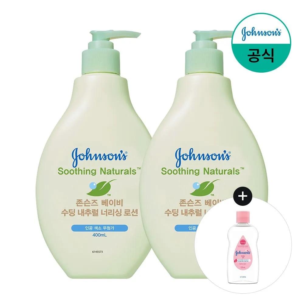 [Free Bedtime 100ml Gift] Johnson s Baby Soothing Natural Nourishing Lotion 400ml x2