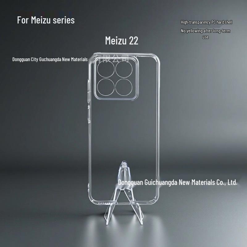 Прозрачный противоударный чехол Meizu 22 и 21, не желтеющий Meizu 21 Pro