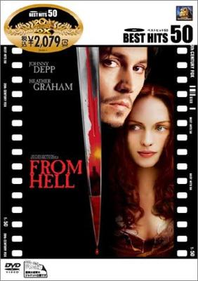 DVD  - From Hell  Japan Movies & DVD Used
